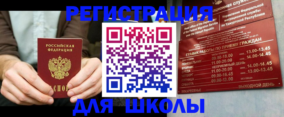 прописка 2025 в Мантурово