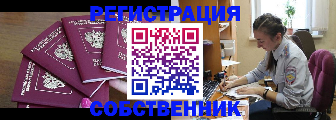 временная регистрация поиск в Мантурово