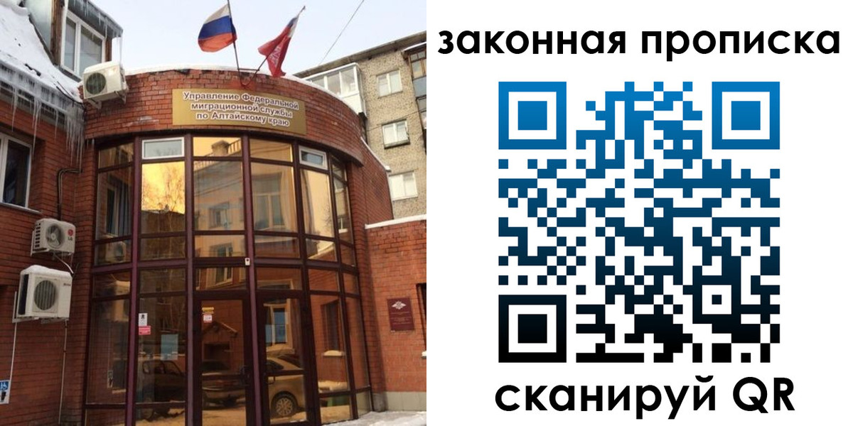 временная регистрация купить в Мантурово