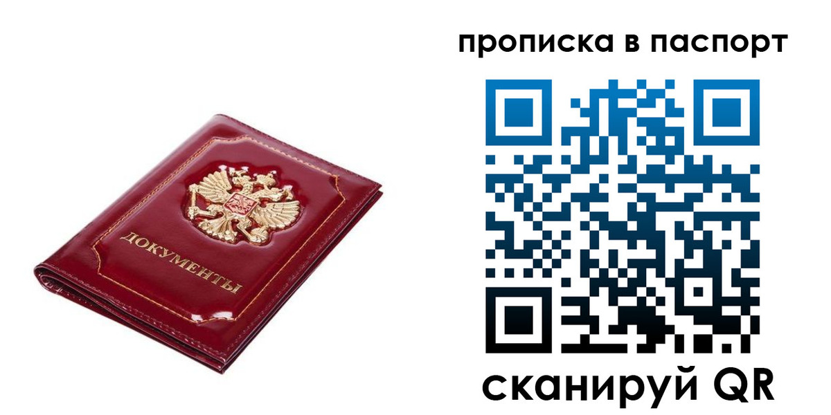 прописка для школы в Мантурово