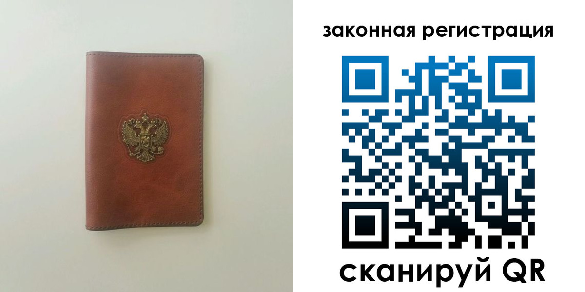 прописка в Мантурово