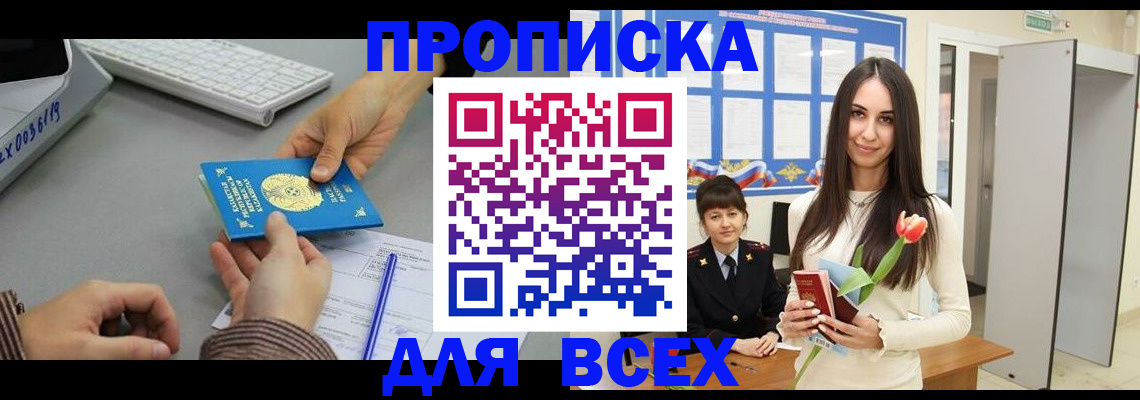 временная регистрация адрес в Мантурово