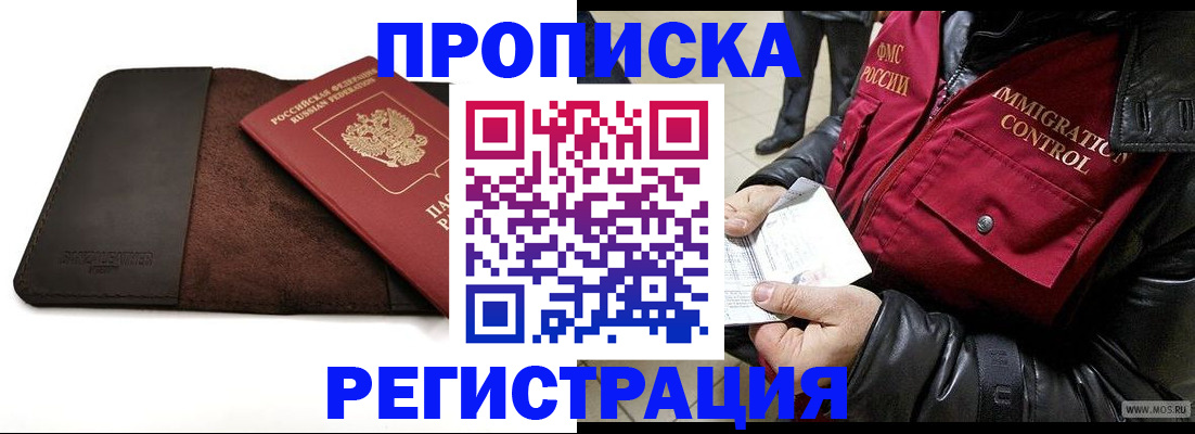 регистрация в Мантурово