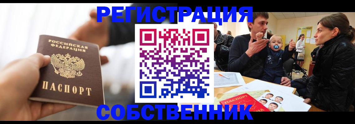 прописка штамп в Мантурово