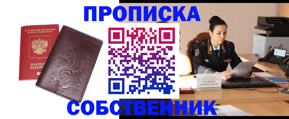 временная регистрация поиск в Мантурово