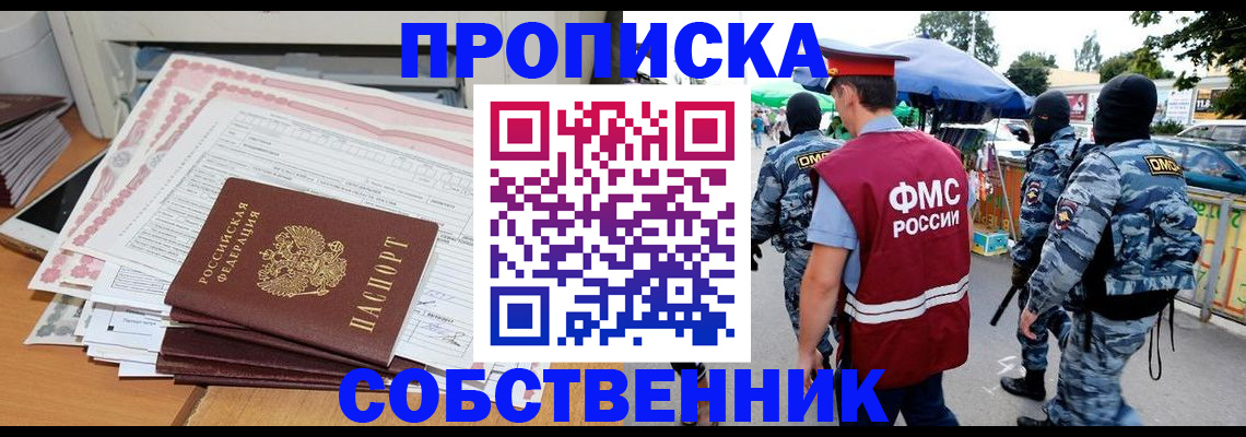 пропишу в квартире в Мантурово