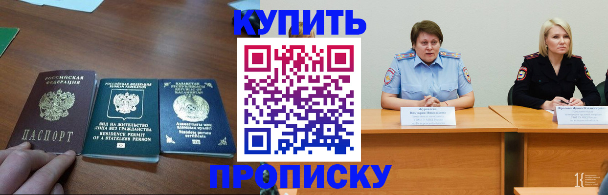 временная регистрация законно в Мантурово