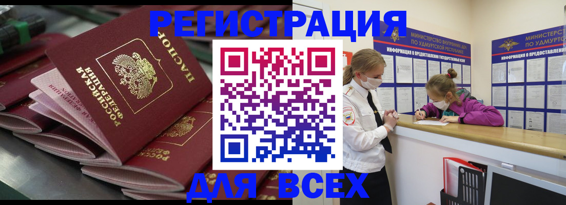 купить прописку в Мантурово