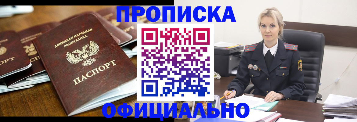 прописка в квартире в Мантурово